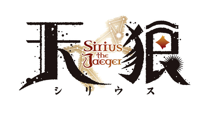 天狼 Sirius The Jaeger アニメーション制作会社p A Works公式hp