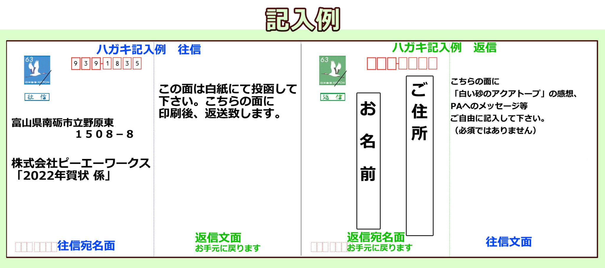 22年年賀状 募集開始のお知らせ アニメーション制作会社p A Works公式hp