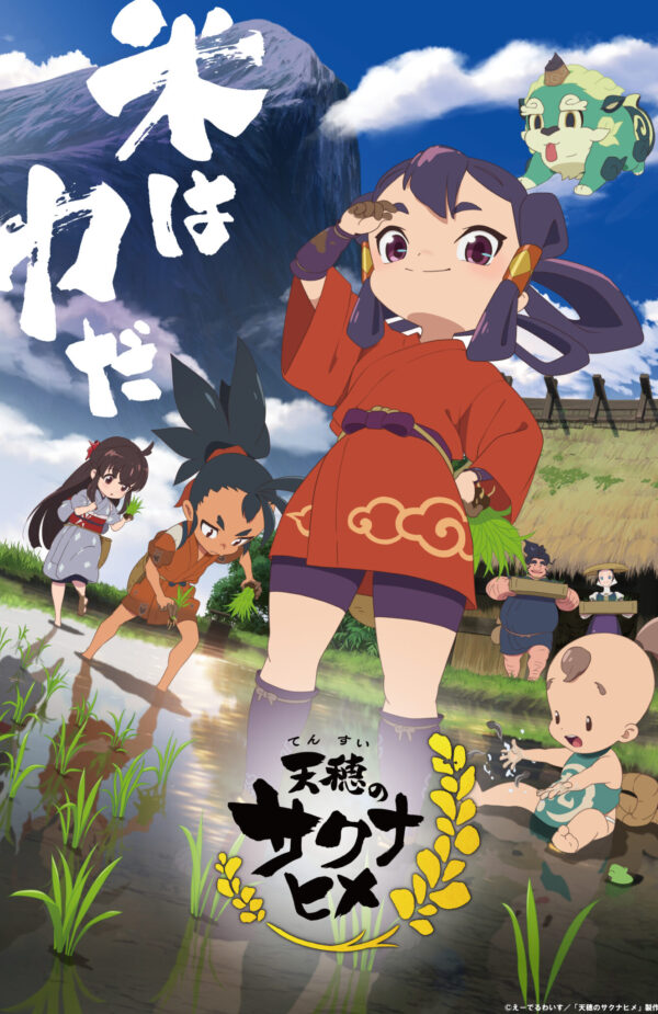 Sakuna: Of Rice and Ruin